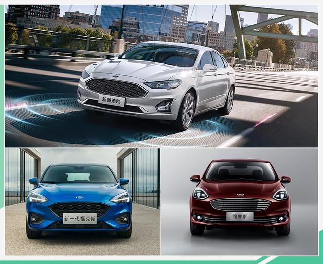 为实现L2.5+级别自动驾驶 福特中国定最佳供应商