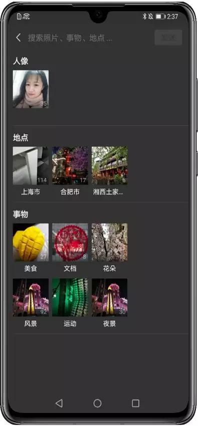 EMUI图库新功能上线，微信搜图“快准狠”，中老年人特别喜欢