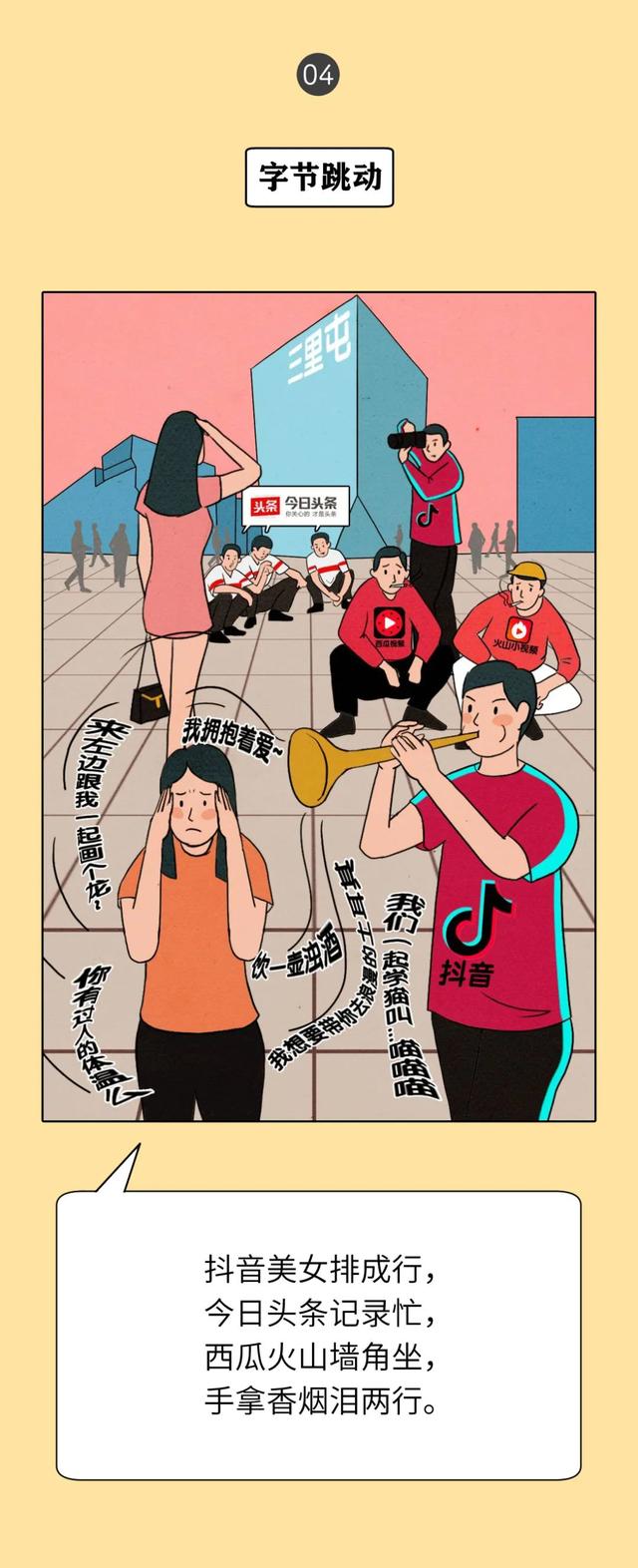 一断网才想起来，它们原来是互联网公司