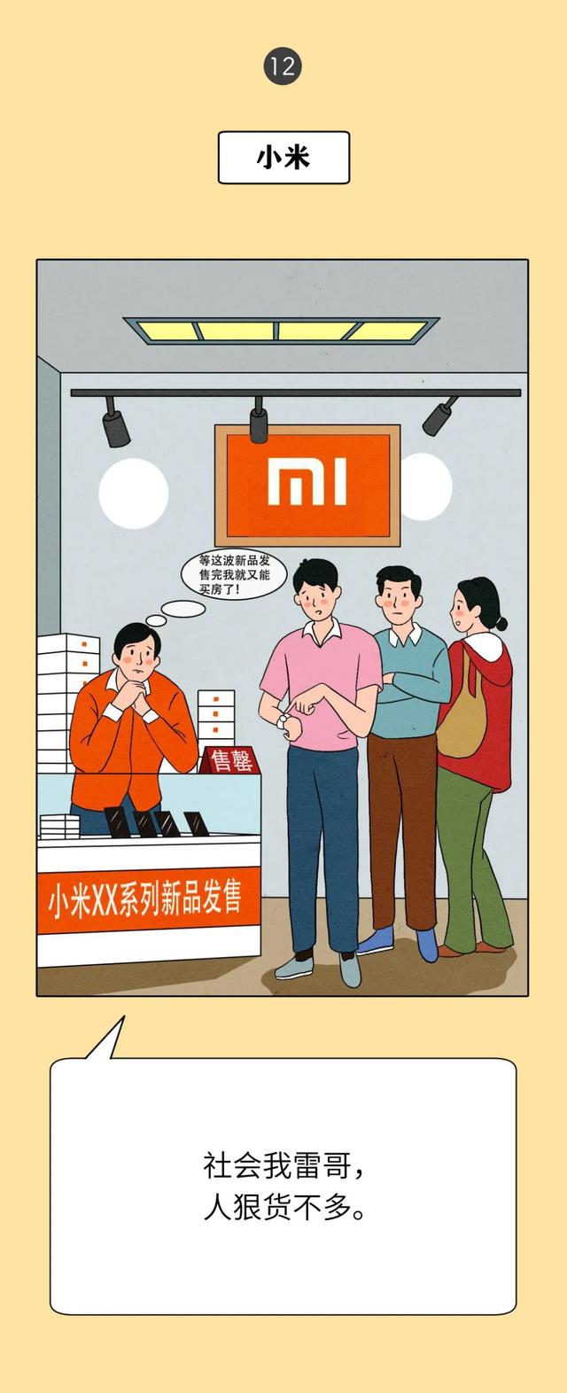 一断网才想起来，它们原来是互联网公司