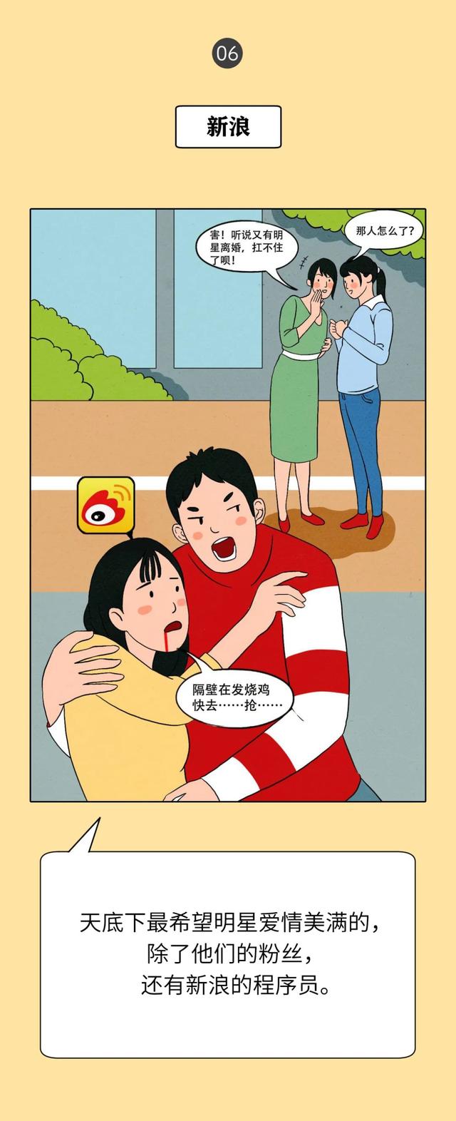 一断网才想起来，它们原来是互联网公司