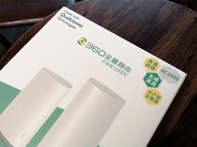 路由分子母，信号布满屋——360全屋路由体验评测