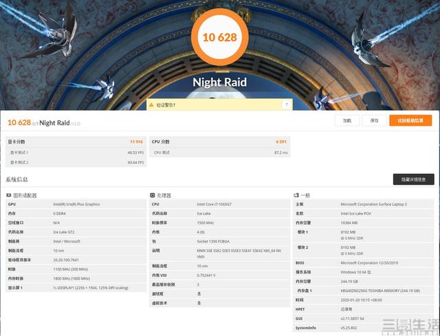 这台轻薄本它性能不缩水！微软Surface Laptop 3评测
