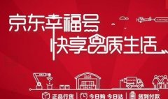 京东长期处于亏损状态，却依旧没有倒闭，这其中又有什么缘故呢？
