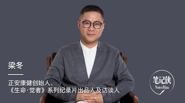 梁冬对话汤道生：腾讯是变复杂了还是变简单了？