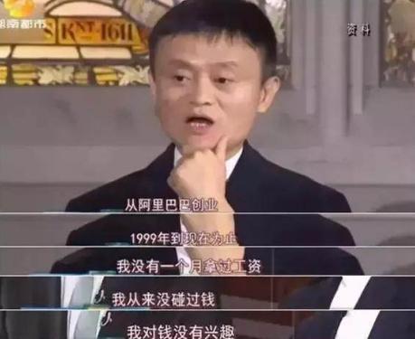 站着说话不腰疼系列：悔创阿里杰克马，普通家庭马化腾