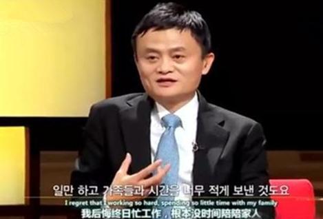 站着说话不腰疼系列：悔创阿里杰克马，普通家庭马化腾