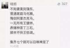 站着说话不腰疼系列：悔创阿里杰克马，普通家庭马化腾