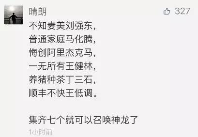 站着说话不腰疼系列：悔创阿里杰克马，普通家庭马化腾