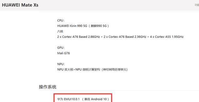 鸿蒙要来了? 华为官网特殊标注, 暗示鸿蒙已搭载至手机