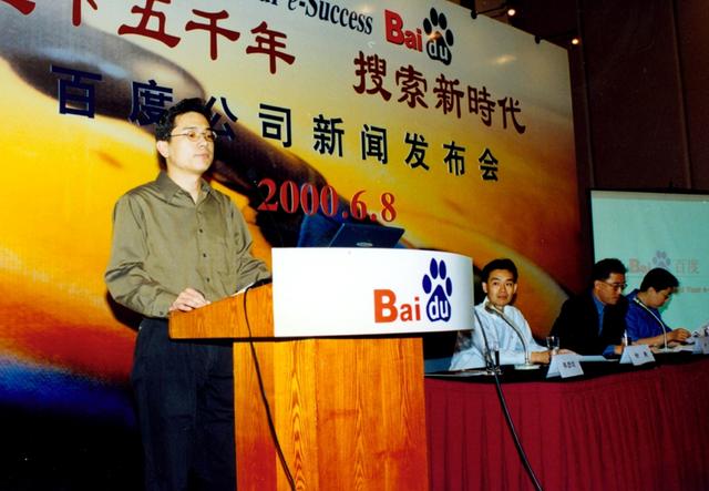 20周年之际，重估百度