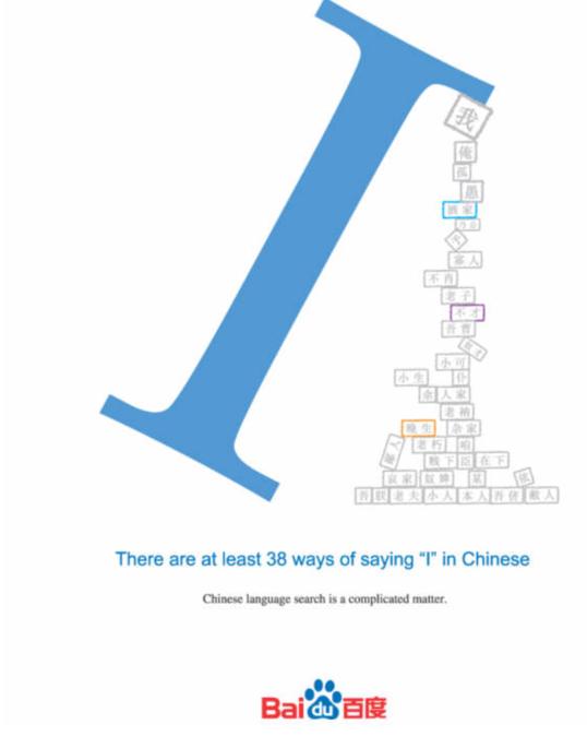 20周年之际，重估百度