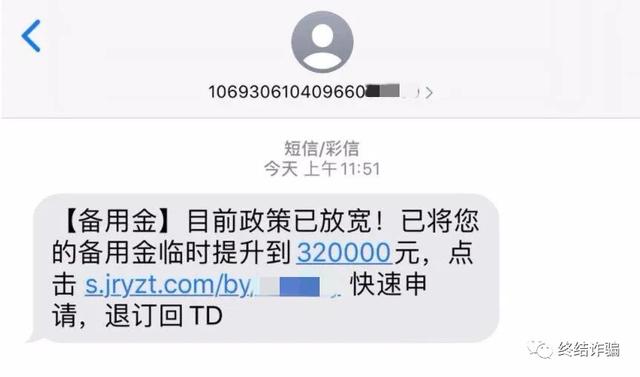 我们潜入了贷款诈骗集团的管理后台，终于摸清了所有套路