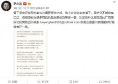 罗永浩宣布直播带货，微博互动猜测首秀产品可能是OPPO Find X2