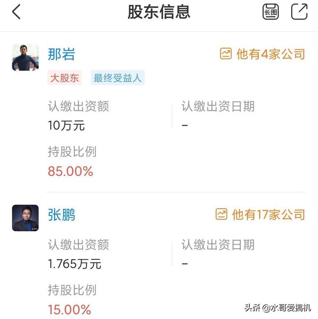 雷军投资了半个数码圈，为何米黑还层出不穷？