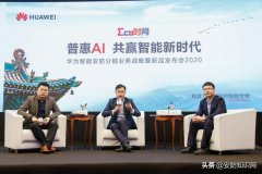 做透安防分销，华为召唤“神龙”