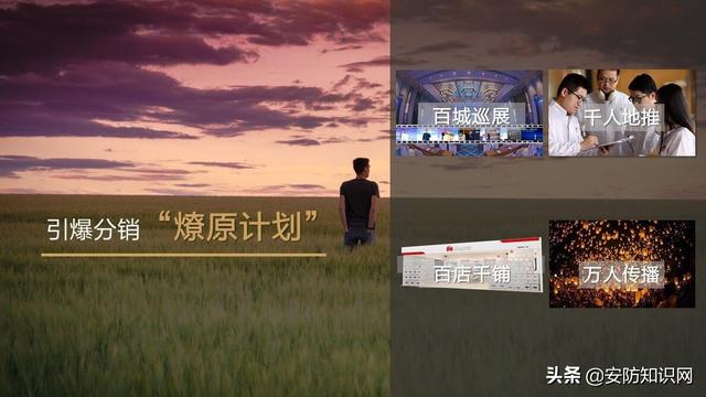 做透安防分销，华为召唤“神龙”