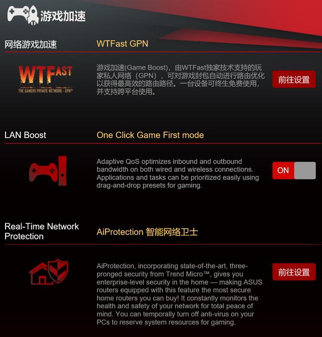 除了网速快和信号覆盖广，华硕路由器的这些实用功能你得知道