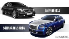 迈巴赫S级对比劳斯莱斯古思特，谁的东家品牌运作更成功