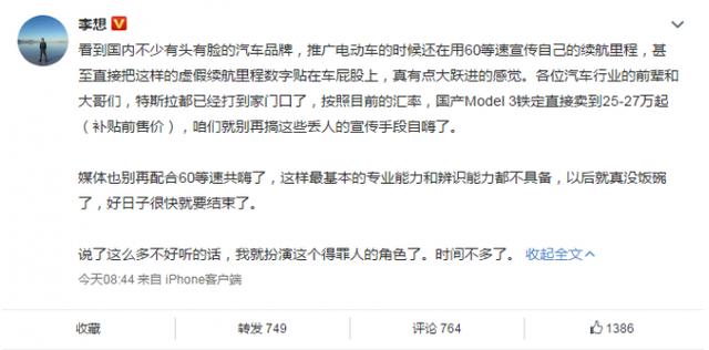 电动车续航造假，是谁在欺骗你？