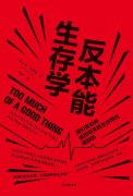 人类身体不适应现代社会！过去的本能反应，如今正在慢慢杀死人类