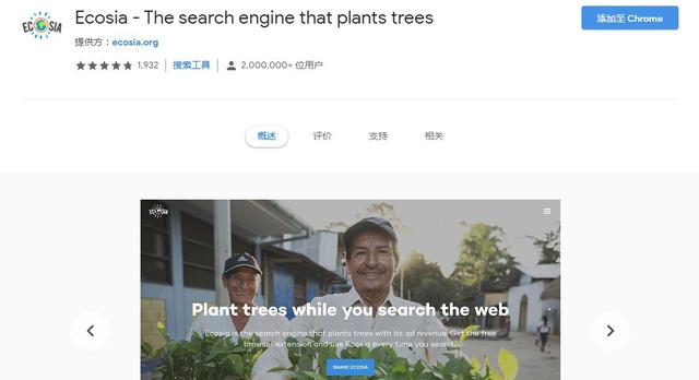 能完美替代谷歌和百度的搜索工具出现了？已被Chrome纳入默认选项