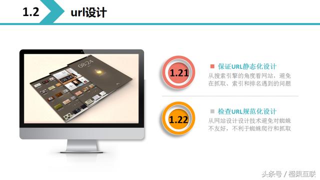 2018最全网站优化方案