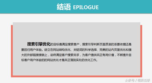 2018最全网站优化方案