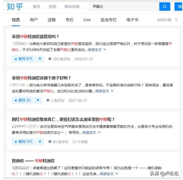 如何快速占领知乎最佳推广位置？