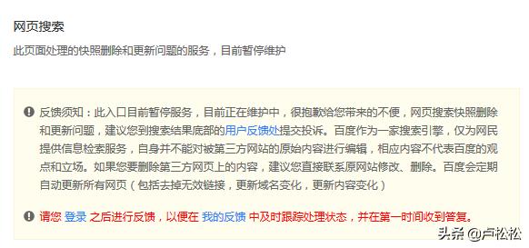 百度关闭快照删除更新入口