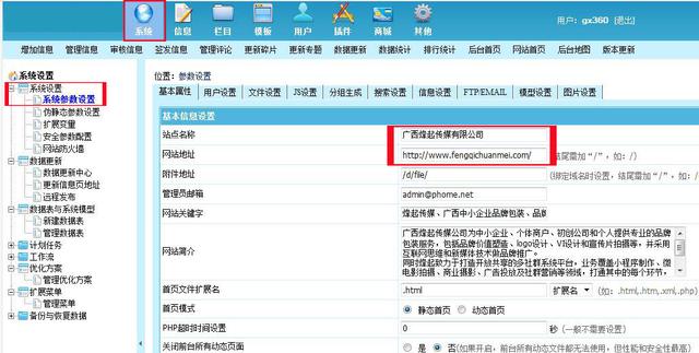 一分钟可以学会的基本SEO优化操作方法