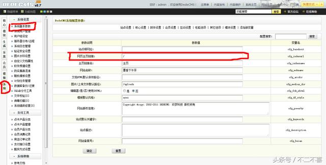 SEO的优化技巧你知道多少？这些技巧你可能用的到（上）