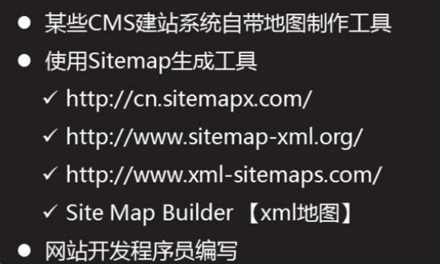 网站SEO优化实操指南（附网站SEO框架思维导图）