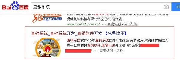 SEO技术实战案例：新站快速排名7天上首页揭秘
