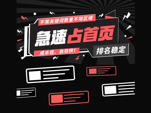 快速掌握百度seo排名原理并正确的执行