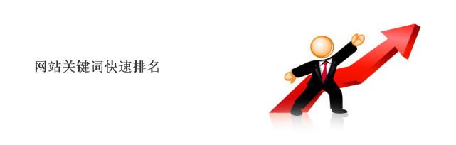 「SEO排名」百度快速排名完整算法，每个人都会的操作！