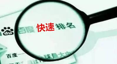 「SEO排名」百度快速排名完整算法，每个人都会的操作！