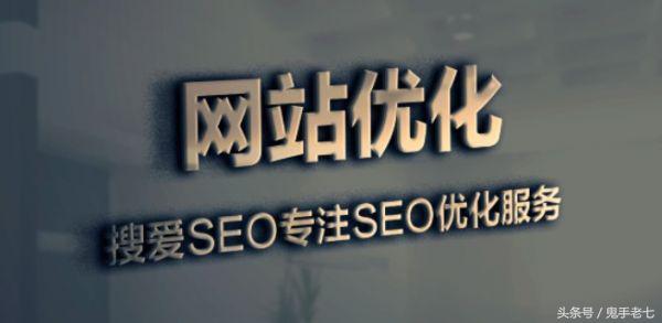 2017年最新百度SEO排名技术