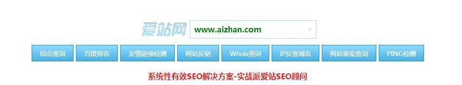 SEO实战,不是吹的之《如何查询网站排名》