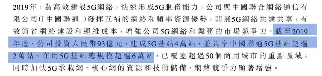 1800亿投资、SA商用、共建共享、异网漫游……5G新基建走出旷野