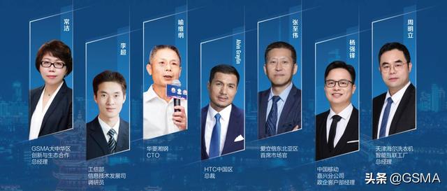 GSMA 5G+ 智能制造研讨会圆满落幕（附PPT下载）