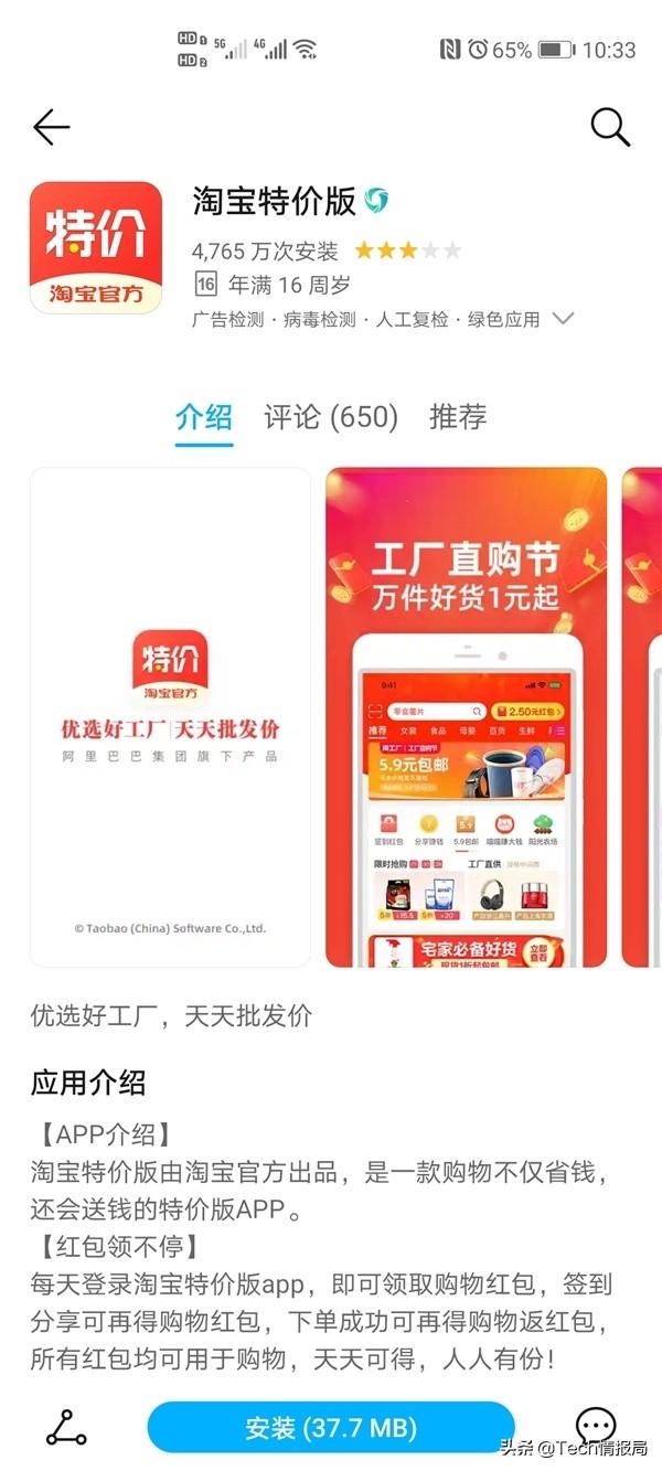 马云全力反击拼多多，祭出“淘宝特价版”核武器，网友纷纷表态