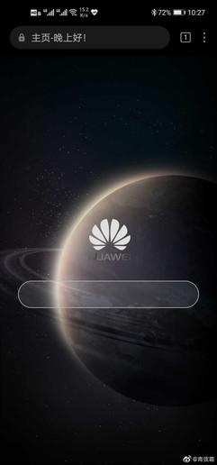 华为浏览器支持自定义主页 网友玩嗨了 余承东也躺枪