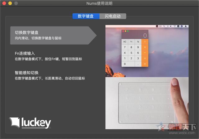 笔记本触控板小键盘：拉酷Nums超薄智能键盘评测