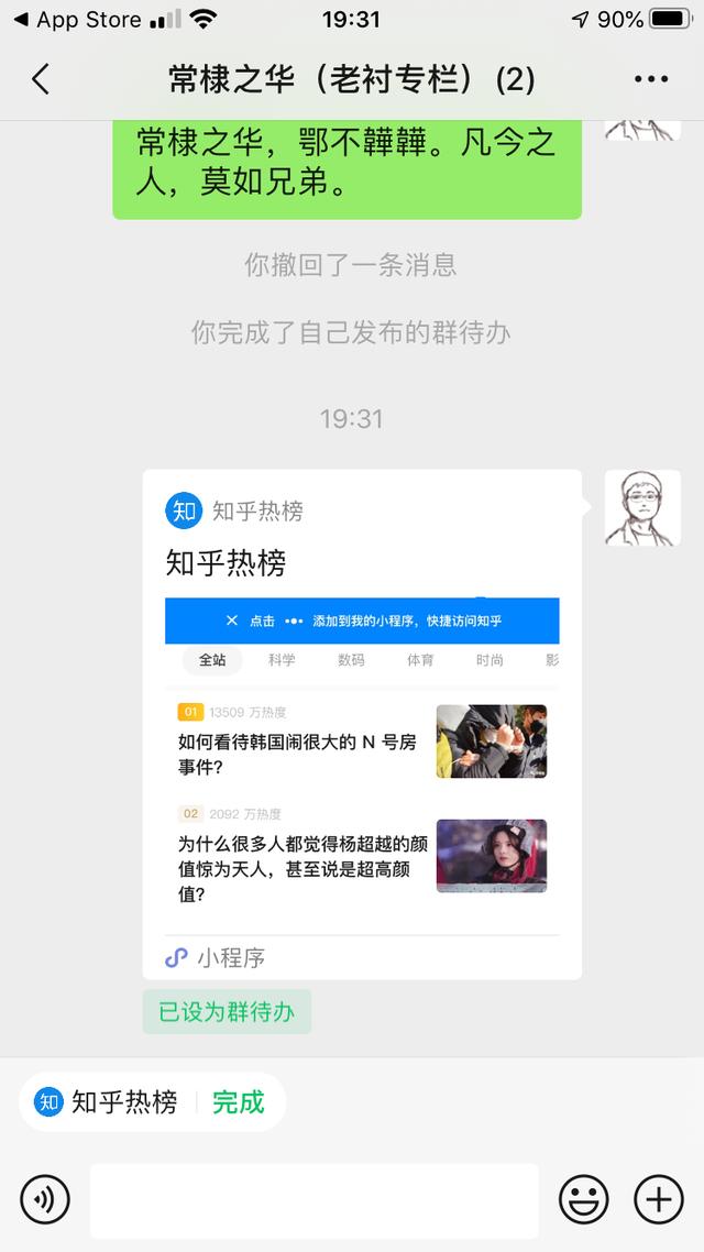 微信组合拳更新，打造“摇滚”新生态