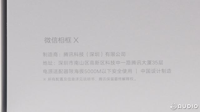 拆解报告：微信相框X 带屏智能音箱