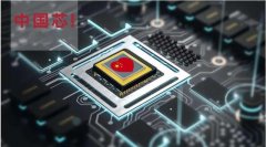 华为国产电脑在路上!全面掀起国产替代潮:国产芯片/系统全面出击