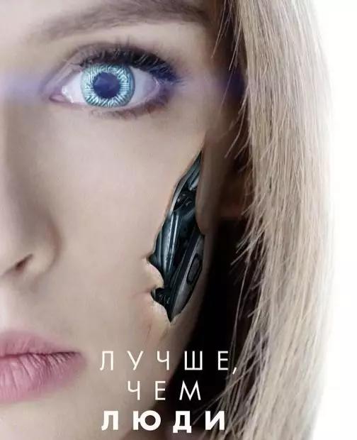 人工智能的科幻剧，我只服这7部