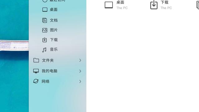 优麒麟系统UKUI 3.0重新设计文件管理器 比Win10还方便