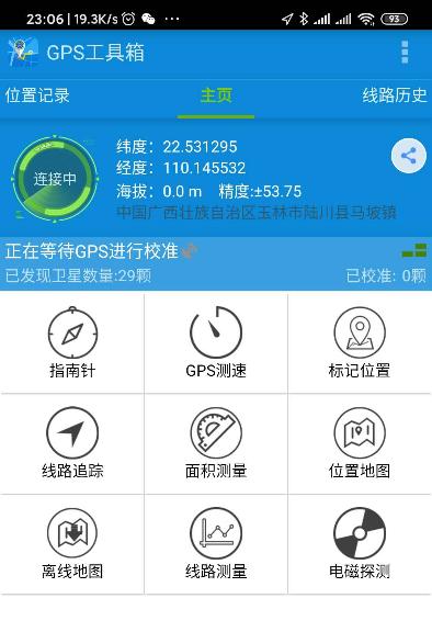 基于无中心自组网技术，「小狼科技创新」推出软硬结合的GPS系统工具